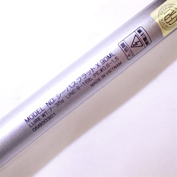 ２３シーバスフラットＸ９０ＭＬ